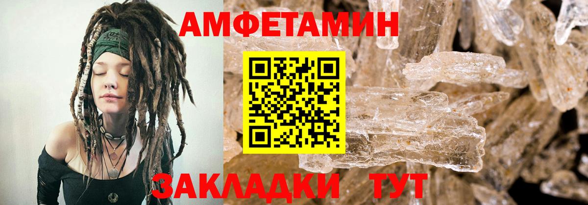 АМФЕТАМИН Premium Казань