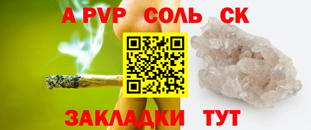 APVP кристаллы Казань