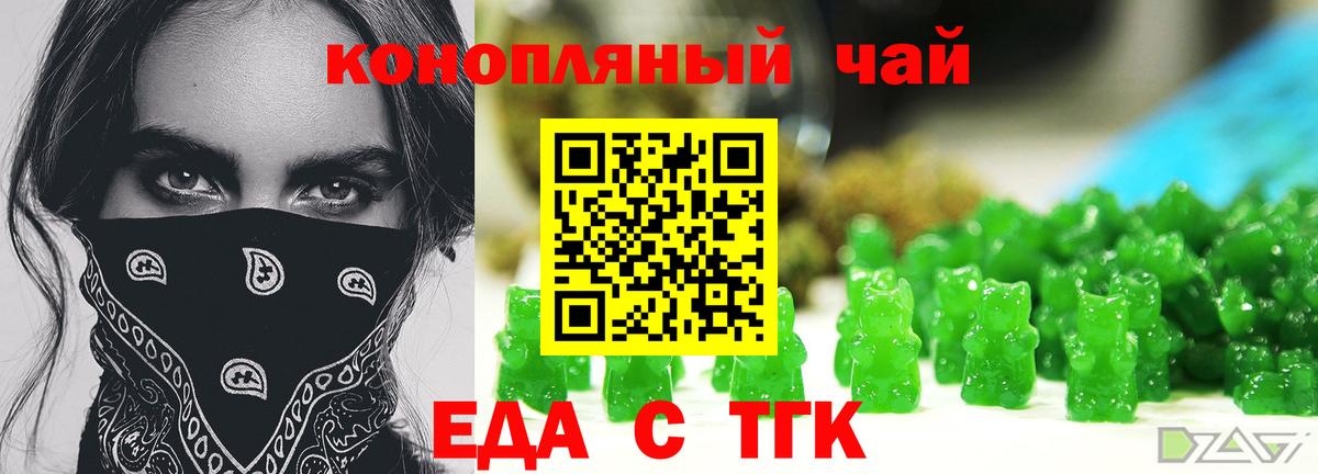 Cannafood марихуана Казань