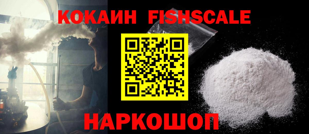 купить   Cocaine Колумбийский  Вход с VPN  Казань 