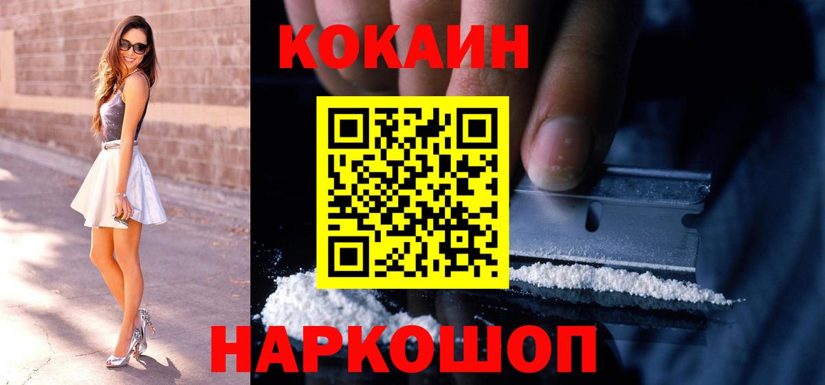 КОКАИН Эквадор Казань