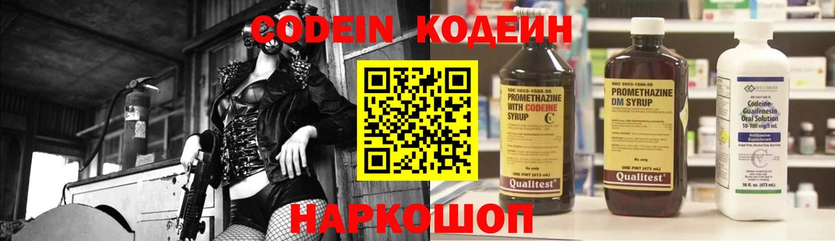Казань  Codein Purple Drank  Вход с VPN 