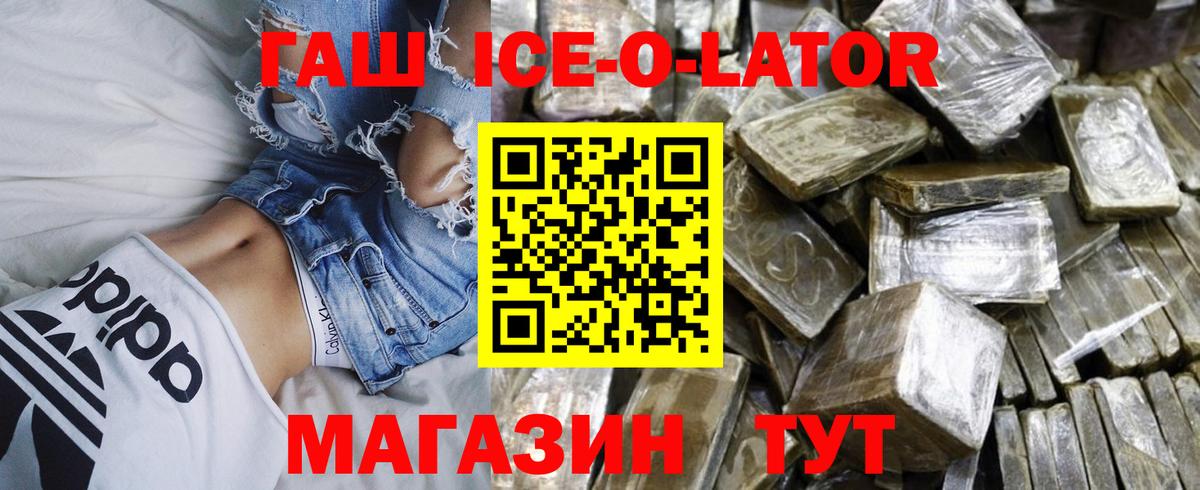 ГАШИШ гарик  Вход с VPN  Казань  Гашиш  Гашиш ice o lator 