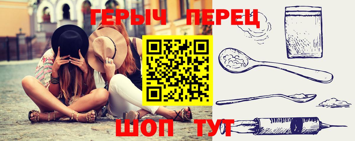 ГЕРОИН герыч Казань