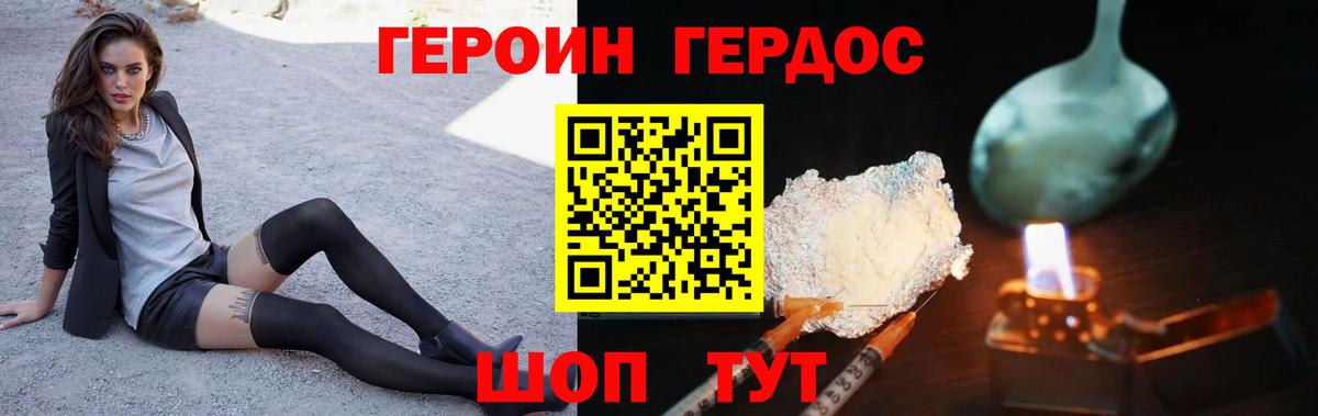 Казань  Героин белый  Вход с VPN 