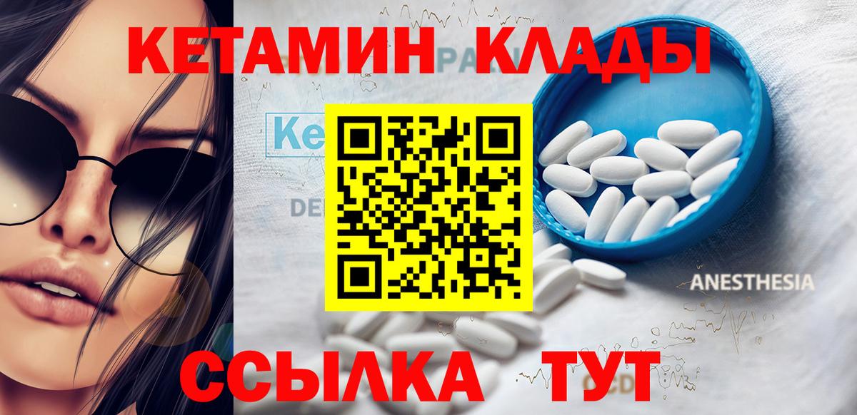 КЕТАМИН ketamine Казань