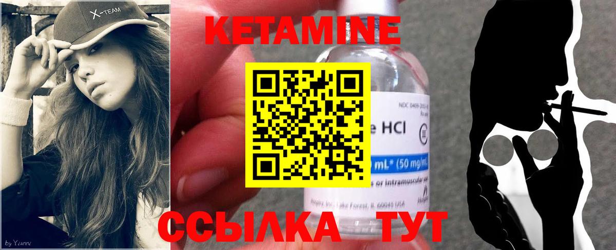 Казань  Кетамин VHQ  Вход с VPN  Кетамин ketamine 