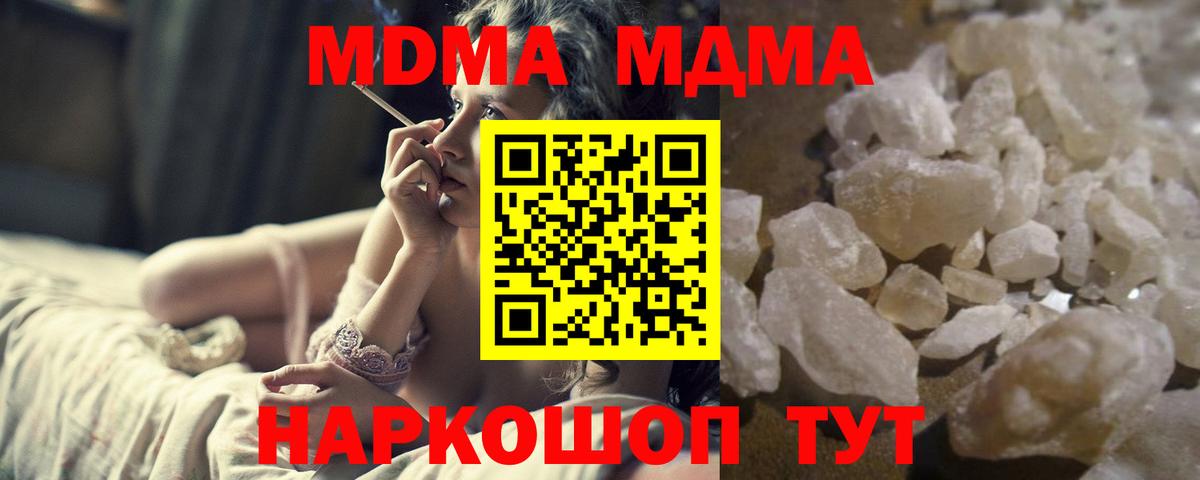 Казань  МДМА VHQ  Вход с VPN 