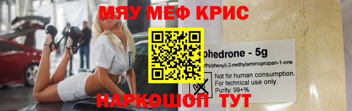 Меф VHQ  Вход с VPN  МЯУ-МЯУ  Казань  Меф 4 MMC 