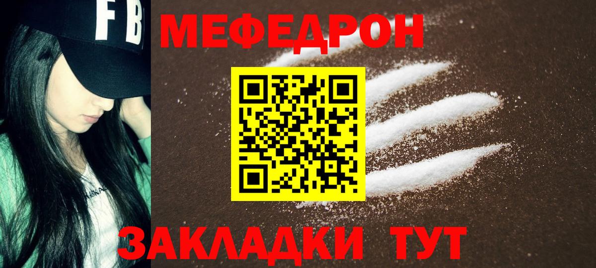 Меф кристаллы Казань