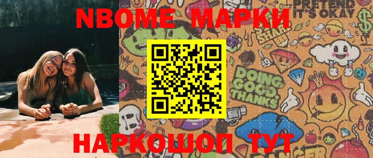 Марки NBOMe  Марки N-bome 1500мкг  Вход с VPN  Казань  Марки N-bome 1500мкг 