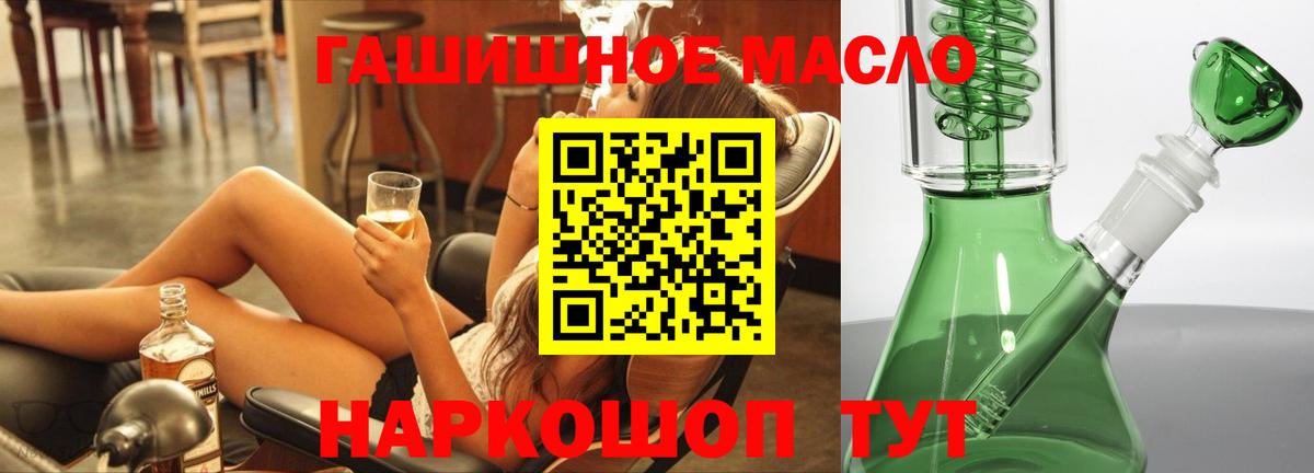 Дистиллят ТГК вейп с тгк  Вход с VPN  ТГК гашишное масло  Казань 